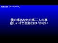 新大阪 / ゴスペラーズ