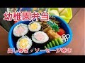 【お弁当作り】2児ママパート主婦早く家を出たくて焦る弁当作り。海苔巻き
