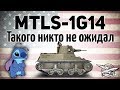 MTLS-1G14 - 14 дней кошмара за ноутбук