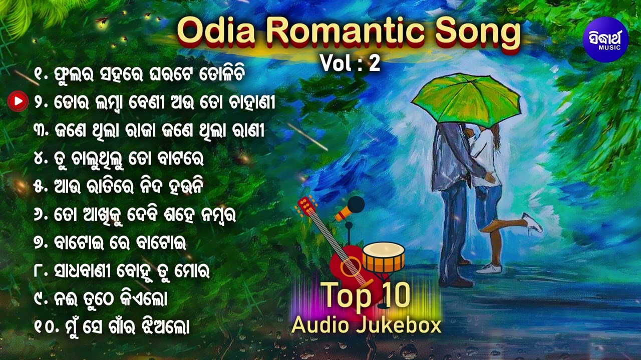 All Time Superhit Odia Romantic Album Song  Phulara Sahare Gharate Tolichi  Odia Old Song Audio