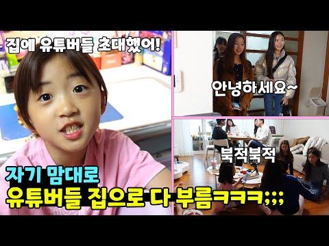 버들집