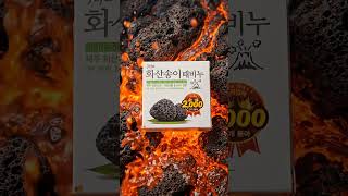 Mukunghwa Jeju Scoria Scrub Bar Soap