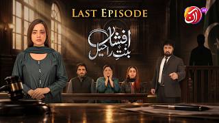Afshan Bint-e-Raheel | Last Episode | Javed Jamal, Kanwal Khan, Asad Malik, New Drama 2026, Aan TV