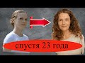 Вы ахнете! Актеры из фильма Ворошиловский стрелок спустя 23 года, как сейчас выглядит Анна Синякина!