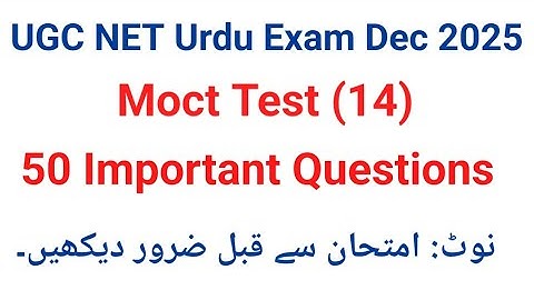 UGC Net Urdu Important Questions I UGC Net Urdu Exam Dec 2025 I UGC Net Urdu Mock Test