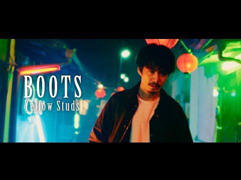 Yellow Studs 『ブーツ』 MV