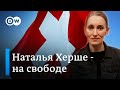 "Это был шок": эмоциональный рассказ брата Натальи Херше о встрече в аэропорту