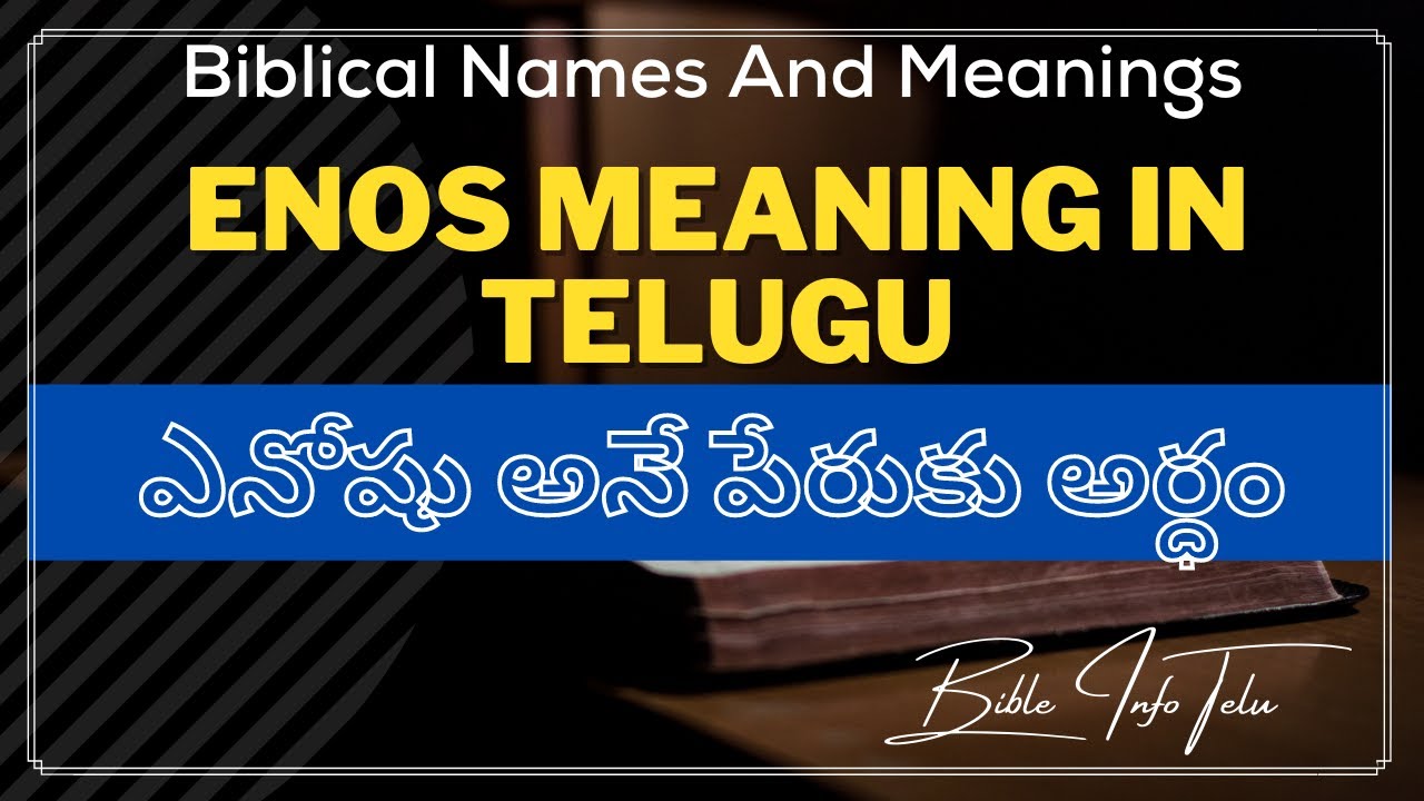 Enosh meaning in telugu