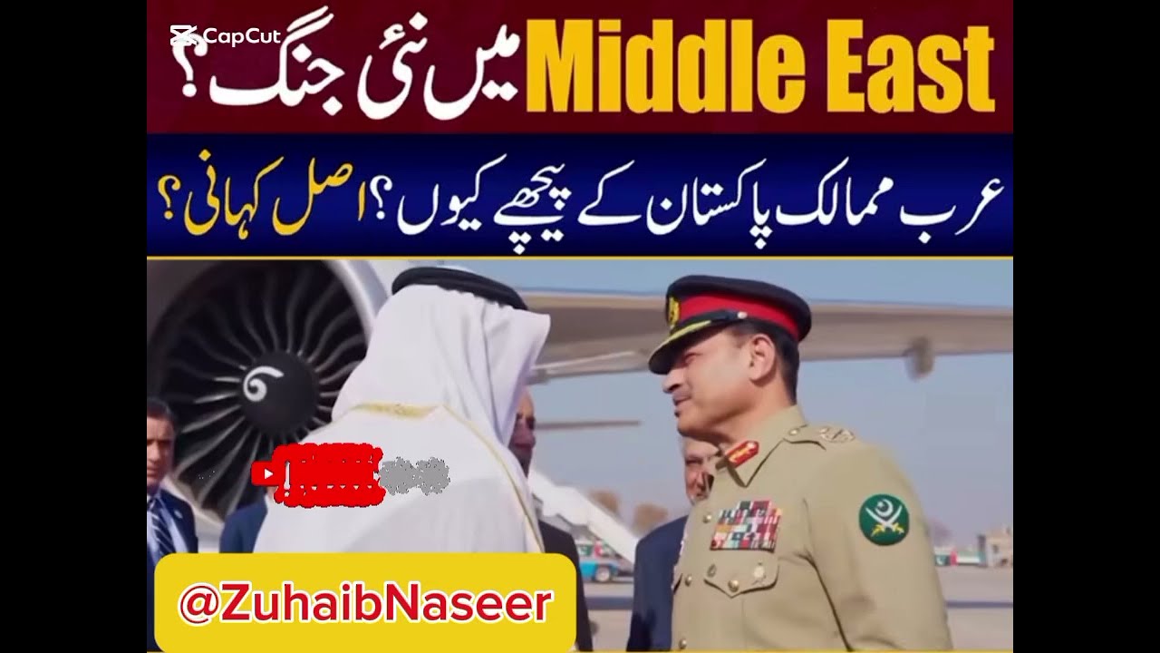 Pakistan Mediates | Efforts to Ease Saudi Arabia-UAE Tension 