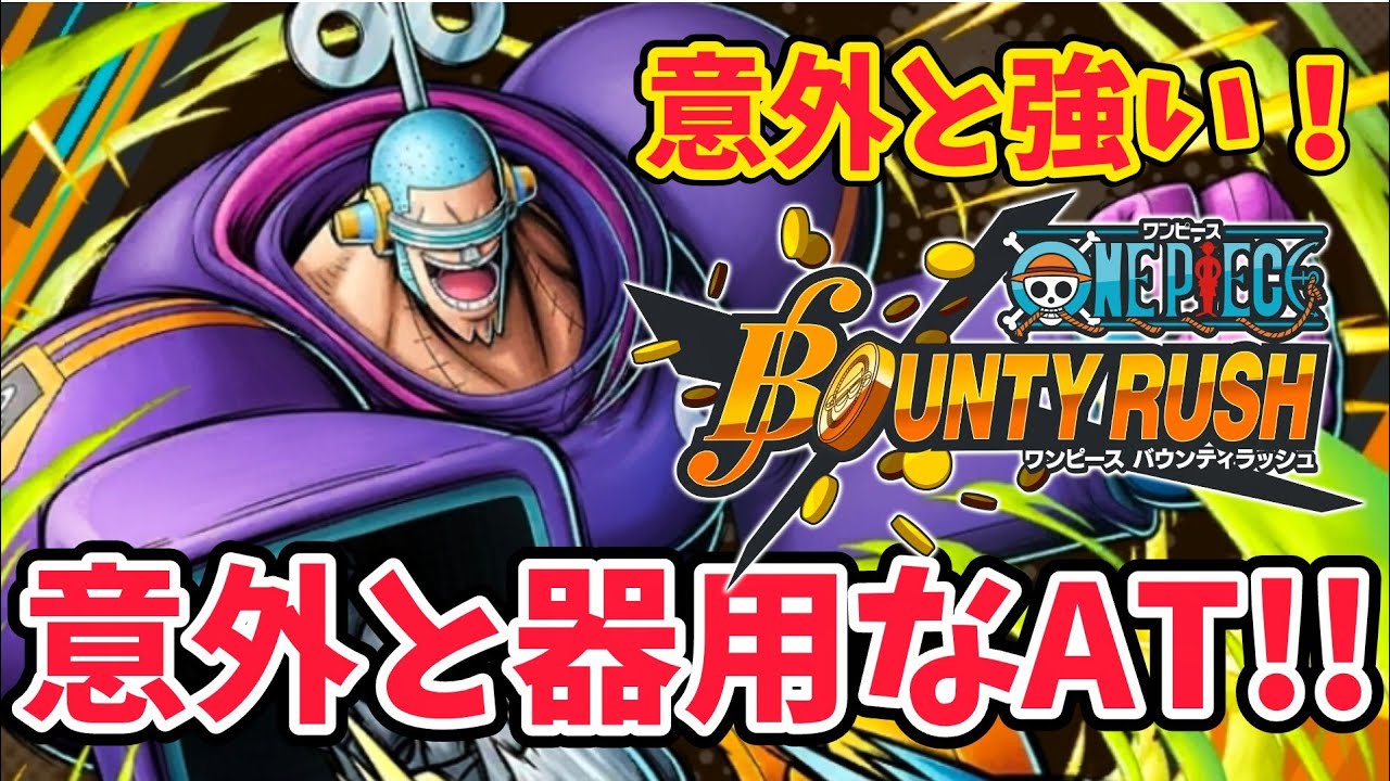 A Versatile Attack?!] Egg Franky is surprisingly useful against