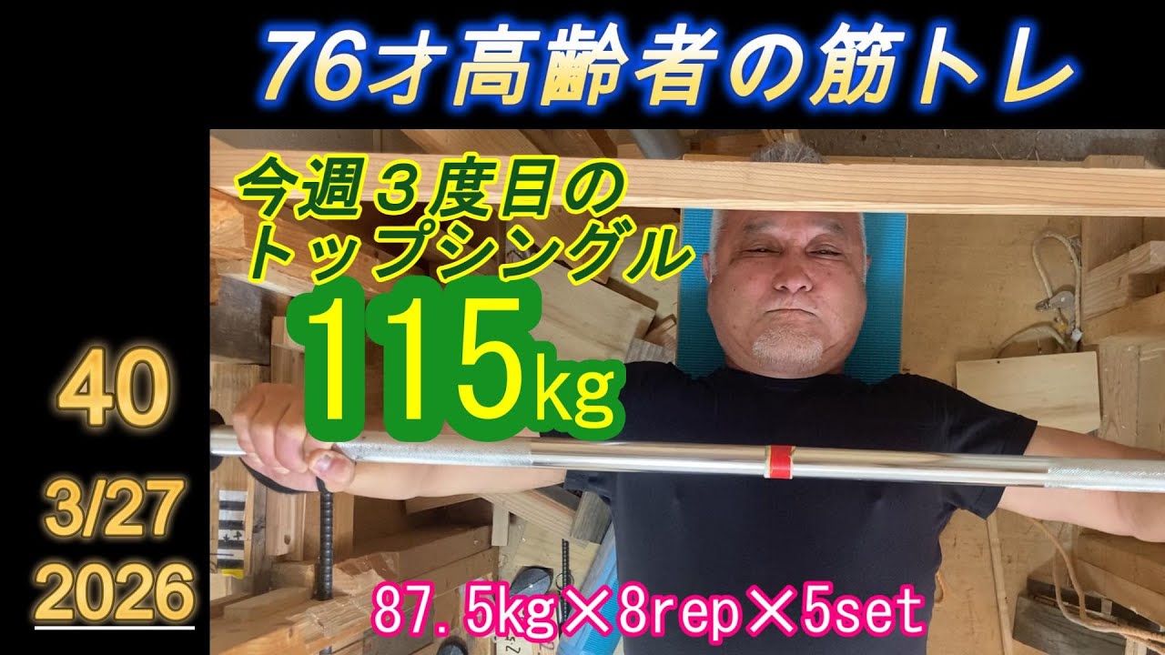 インヴェル エクササイズ センテナリアン 62✖️160