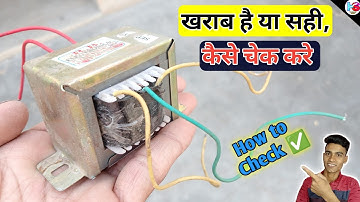 How to Test Transformer using multimeter, How to check Transformer without multimeter/ सबसे आसान 💯✅