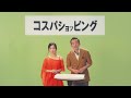閲覧注意 シーパラCM 夏のコスパっ景島 夏のTV Shopping篇 アメリカンジョークver 