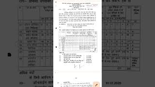 #firemanexam #cgvyapam2026 #formfilling #cgviral