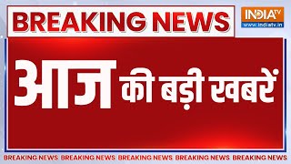 Badi Khabrein: इस वक्त की बड़ी खबरें  | Badi Khabar | Breaking News | India Tv | Indiatv Live