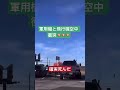 【衝撃映像】空中飛行機爆破💥