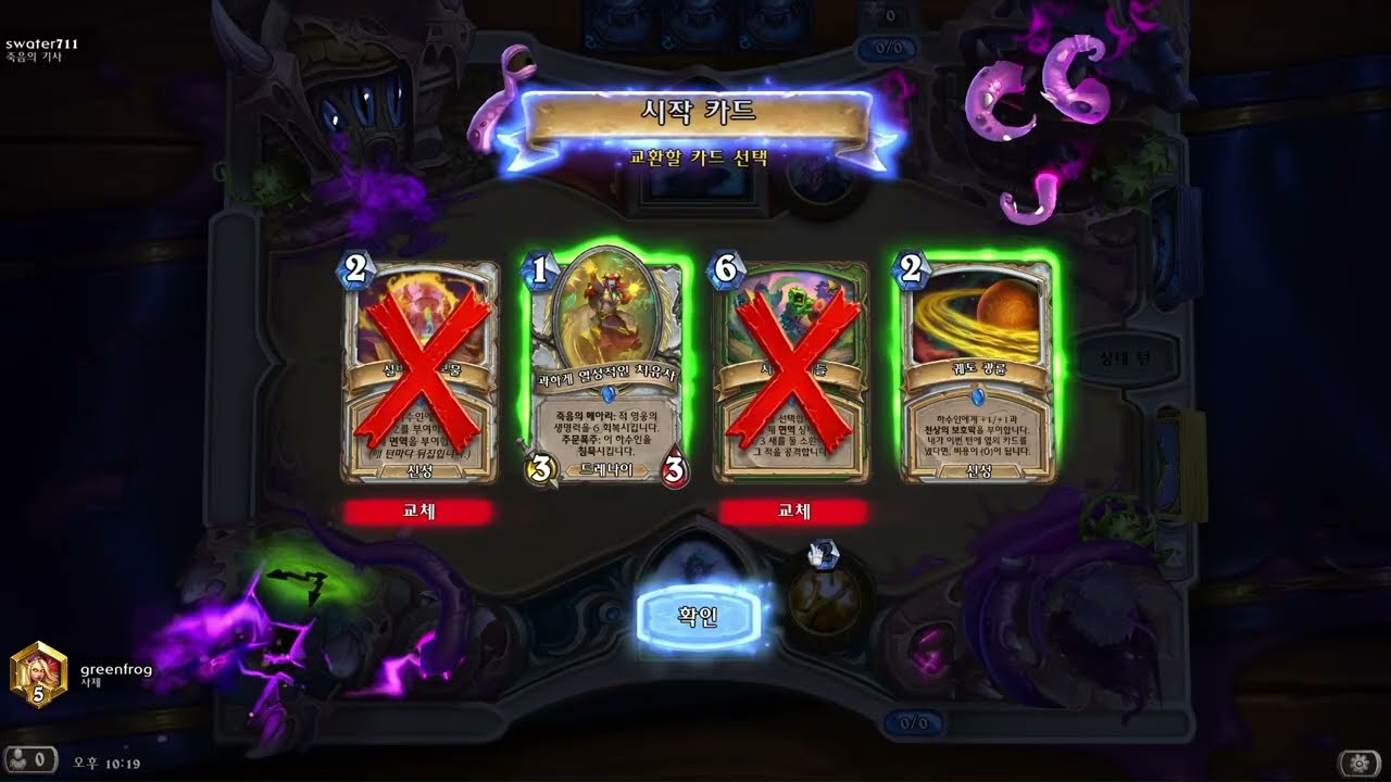 2026-02-19 [하스스톤] 선난 후 '웨이브 사제' 부두 토템이 있으니 다시 공허구근을 써보자 (X덱 공작소)