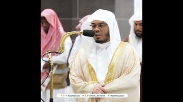 ﴿وَ ما تَشاءونَ إِلّا أَن يَشاءَ اللَّهُ ﴾ من سورة الإنسان بصوت الشيخ ياسر الدوسري
