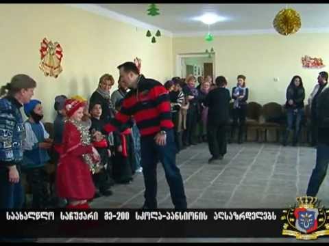 საახალწლო საჩუქრები მე-200 სკოლას