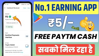 2023 Best Earning App | Earn Daily Free Paytm Money No Investment | Online Paise Kaise Kamaye screenshot 5