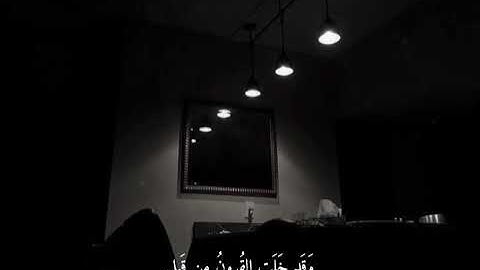 والذي قال لوالديه أفٍ لكما.. القارئ احمد الخضر