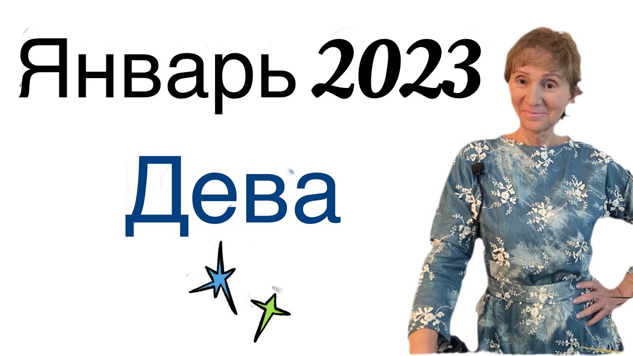 Гороскоп На апрель 2023 Телец Кролик