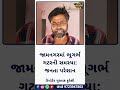 જામનગરમાં ભૂગર્ભ ગટરની સમસ્યા: જનતા પરેશાન