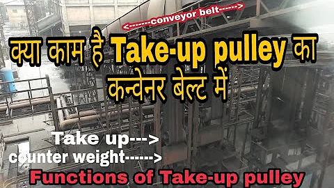 Take up Pulley||function of take up pulley||what is gravity take-up||conveyor belt pulleys||Take up