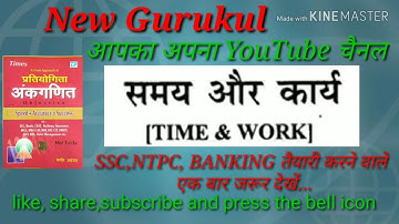 Time and work, sagir Ahmed book