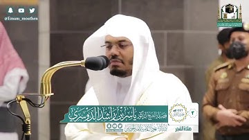 عندما يتجلى الإبداع في أطهر البقاع - ‏للشيخ ياسر الدوسري‬⁩ 😴🤍 سورة السجدة