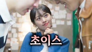 어느 오빠랑 나가지 ?  [ Ep.13 동네꼬마 ]