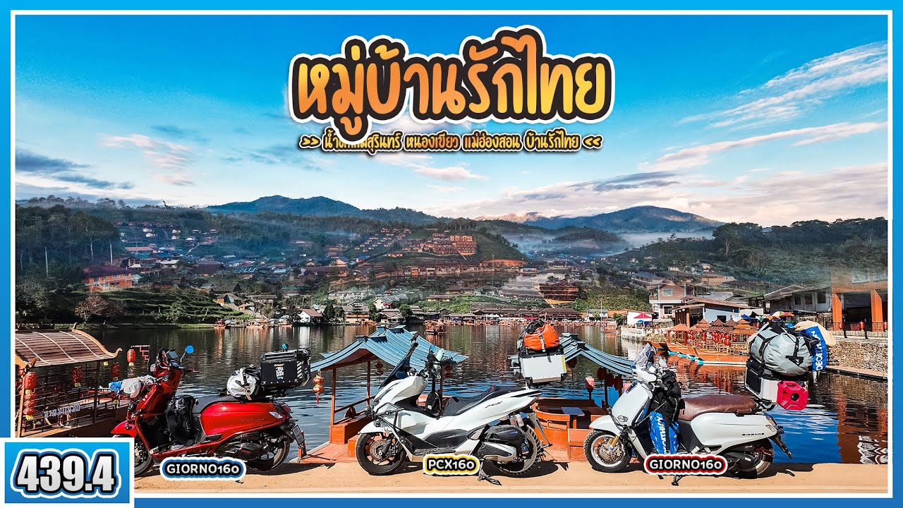 ( EP.439.4 ) เจอมุมกางเต็นท์ลับๆบ้านรักไทย! แม่ฮ่องสอน ทางขึ้นชันมากๆ