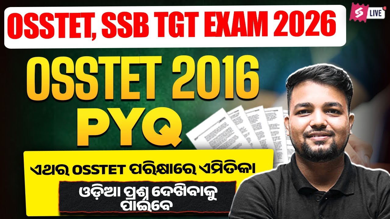 OSSTET, SSB TGT 2026 | OSSTET Previous Year Question Paper 2016 By Pabitra Sir