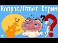 Вопрос/Ответ Стрим #6 linux 2020,windows 10