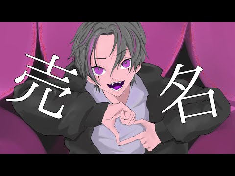 【真咲キィ】バイメーバイメー歌ってみた【COVER】