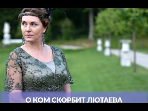 Голая Татьяна Лютаева Видео