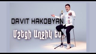 Смотреть Davit Hakobyan - Msheci Axjik Es (2022) Видеоклип!