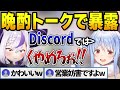 2度目のコラボで抜群の掛け合いを見せるぺこラプ【兎田ぺこら/ホロライブ切り抜き】