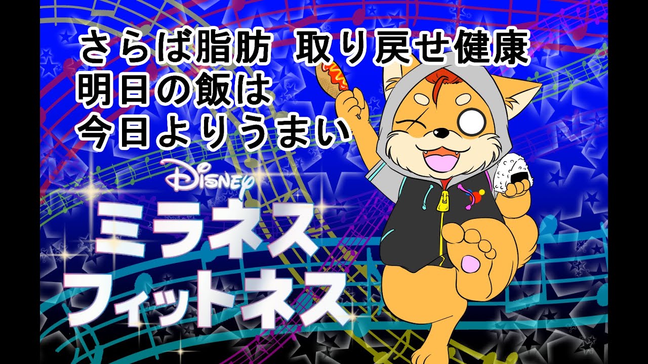 さよなら脂肪こんにちわ筋肉！スーパーシャイニングスタア☆コーチとエクササイズ！23