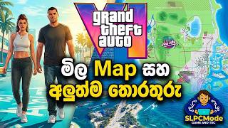 GTA 6 මිල, Map එක, AI සහ Release ගැන සම්පූර්ණ විස්තරය 🎮