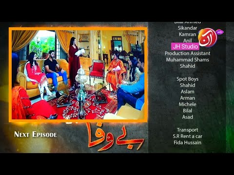 Bewafa Last episode Teaser Part 2 Review Drama bewafa promo AAN TV JH ...