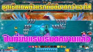 Xshot - ชดเทพทมดมากกวาใสเฉยๆ Super Weapon