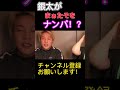 銀太がまぁたそにLINEを聞き、大喜びwwww