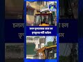 TMC Party Office | চলল বুলডোজার, ভাঙা হল বেলেঘাটার তৃণমূল পার্টি অফিস | Bangla Jago Tv