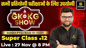 GK ka KG Show | Super Class 12 | Golden PYQs | For Central & State Level Exams By Kumar Gaurav Sir