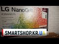 Новый телевизор LG 43NANO756PA - готов подвинуть конкурентов!