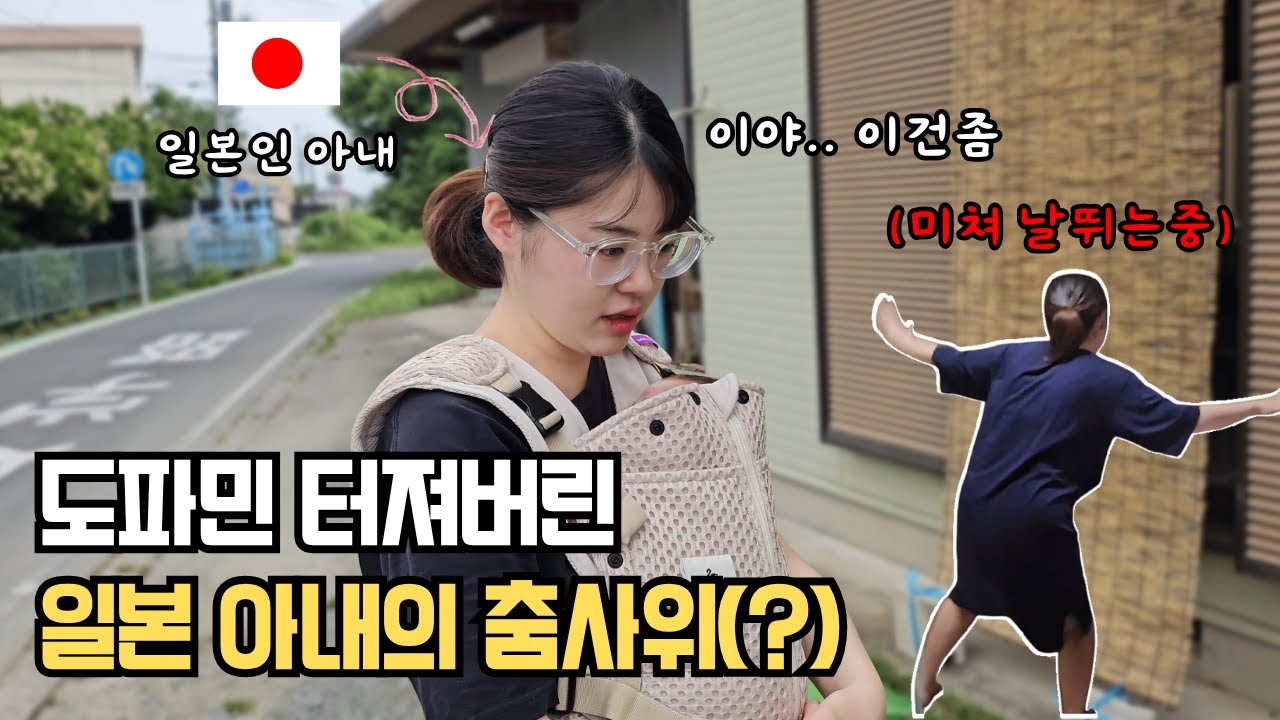 【한일부부】 혼자 도파민 터져서 일본 전통(?) 춤추는 일본 아내 (feat 꼬ㅊ미남 작은오빠)
