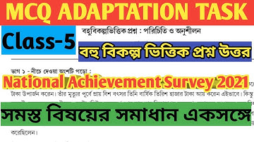 Class 5( পঞ্চম শ্রেণি) Activity Task //MCQ Adaptaion Task/ বহু বিকল্প ভিত্তিক প্রশ্ন উত্তর//NAS 2021