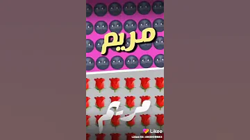 اهداء لكل بنت اسمها مريم 