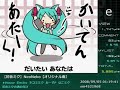 初音ミク NeoNeko オリジナル曲 Clip 初音ミク NeoNeko オリジナル曲 Clip